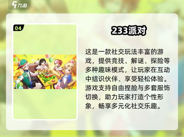 🎮超好玩！2025必玩捏脸手游推荐✨截图5