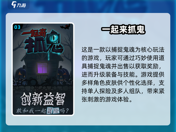 😱2025必玩鬼怪游戏推荐，下载清单等你来探索！截图4