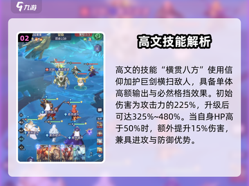 永夜降临：复苏高文技能🔥超强评测游戏名必备！截图3