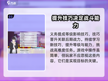 职场浮生记🔥全任务攻略💎带你玩转所有任务！截图4