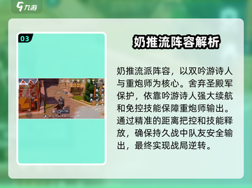 黎明之海最强🔥阵容搭配攻略来啦！截图4