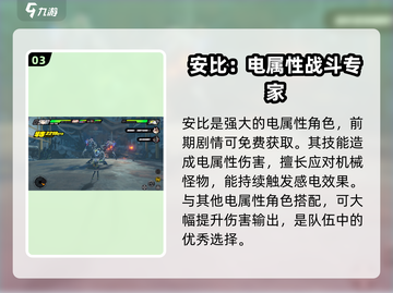 绝区零机械怪打法🔥超简单教学！新手必看 Gameplay截图4