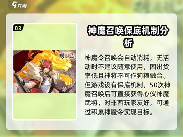 将灵说神魔令🔥超全使用攻略来了！新手必看💡截图4