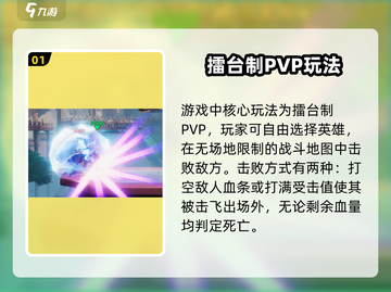 星之破晓🔥战斗系统超全玩法揭秘！新手必看👇截图2