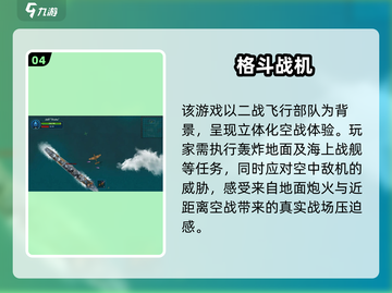 2024必玩🔥3D飞行游戏推荐✈截图5