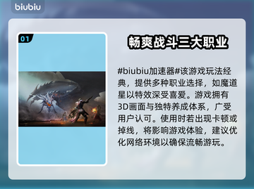 永恒之塔🔥延迟卡顿？加速器安排上！截图2