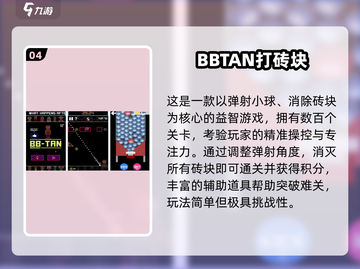 🔥2024超耐玩专注力手游推荐！🧠🎮截图5
