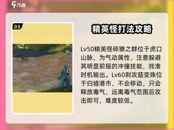 鸣潮🔥精英怪打法大全，轻松通关秘籍在这里！截图4