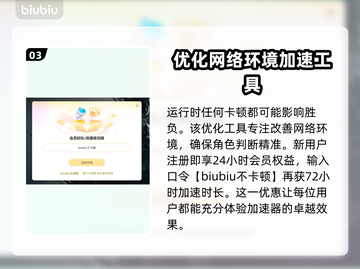 三角洲延迟高？加速工具来救场！🔥🎮截图4