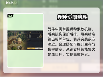🔥三国群英传平寇神操作💥截图3