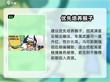 🔥火源战纪主C养成秘籍💥截图4