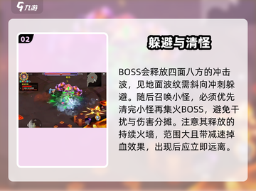 🔥酋长别跑！火焰魔像秒杀攻略🎮截图3