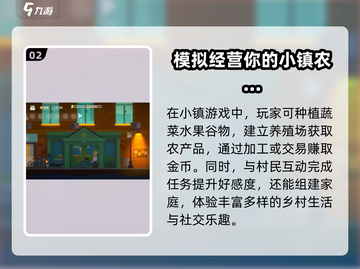 实况小镇🔥公测时间曝光！游戏迷必看💥截图3