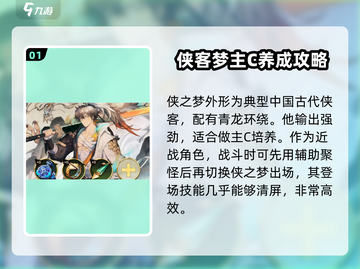 无尽梦回侠之梦🔥角色介绍，玩了就上头！截图2