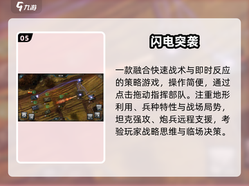 🔥2025最火二战炮战游戏💥截图6