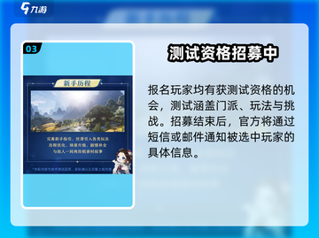 剑网3无界内测资格申请教程🔥超简单步骤教你轻松获取！截图4