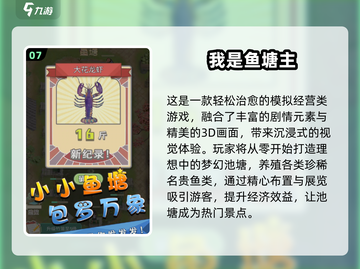 🐠2024最耐玩小鱼游戏合集！超有趣🔥截图8