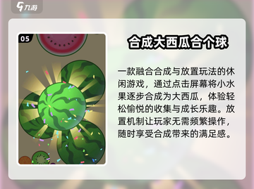 2025超火免费益智游戏🔥截图6