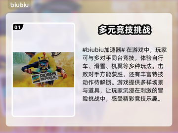 极限国度闪退？用对加速器轻松解决🔥🎮截图2