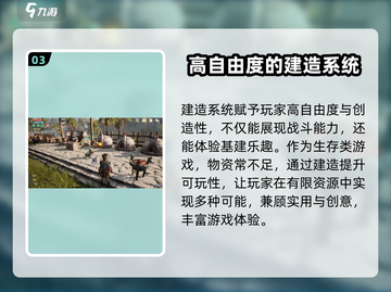 荒野起源🔥建造系统超全特点解析来了！截图4