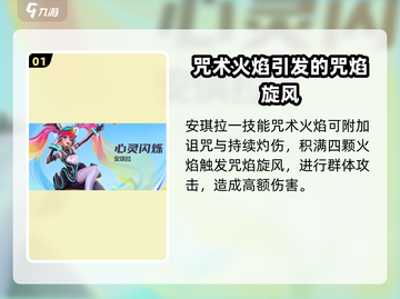 星之破晓:安琪拉🔥技能全解析，超详细介绍！💥截图2