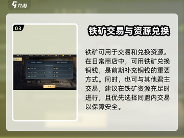 三国谋定天下💡铁矿用途大全及获取攻略✨截图4