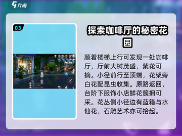 原神🔥罗塔花园广场资源点位置分享📍截图4