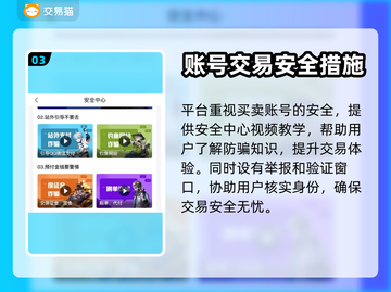 光遇账号出售🔥光遇卖号安全平台大揭秘！截图4