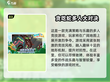 双人贪吃蛇手游🔥2025必玩经典游戏下载🔗截图4