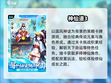 🔥2025神王游戏Top5震撼来袭！💥截图5