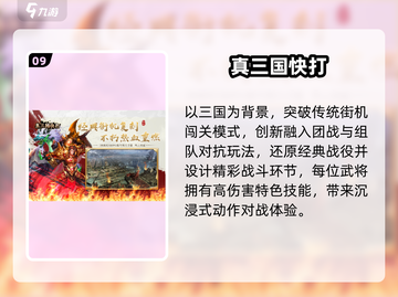 🔥2025对战游戏TOP10💥截图10