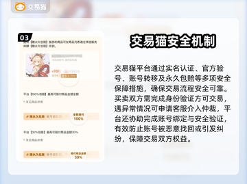 🔥极品芝麻官账号交易APP大揭秘！💎截图4