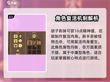 饥荒新家园⚡威尔逊打法攻略，轻松取胜💡截图4