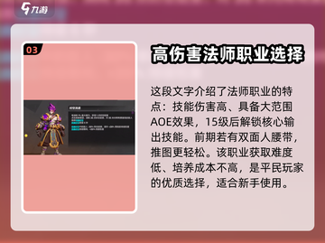 火炬之光无限🔥平民最强职业选择推荐！截图4