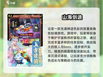 2025超🔥手机游戏推荐下载链接✨截图3