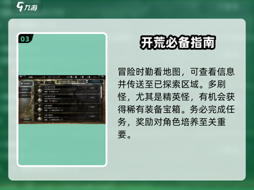 《歧路旅人》开荒神技🔥截图4