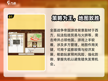 全面战争帝国📖地图获取新手攻略🔥截图2