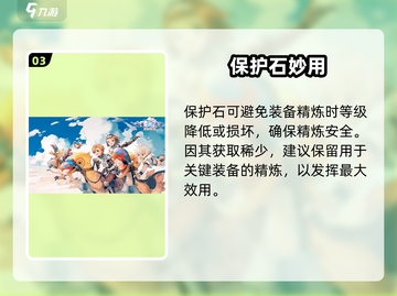 《仙境传说》爱如初见🔥全攻略💥截图4