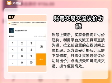 瓦罗兰特🔥卖号神器！便捷软件大揭秘🎮截图4