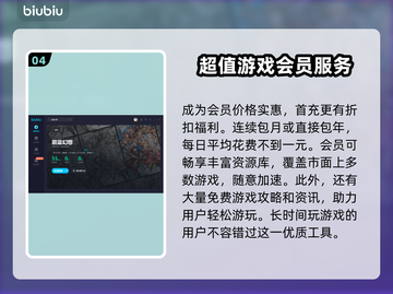 碧蓝幻想掉线？这款加速器让你畅玩无忧🎉截图5