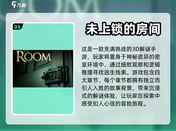 🔥高人气迷宫解谜手游合集💥下载必玩！截图6