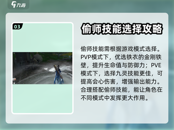 逆水寒手游🔥神相加点技能攻略🌟截图4