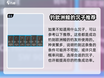 钓鱼星球💥欧洲鳇钓点大公开，速来上分！🐟截图4