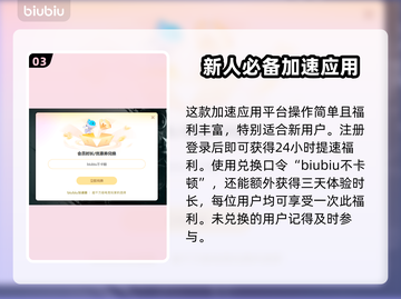 地狱时钟下载慢？❌ 这个解决办法让你秒下！⚡截图4