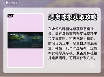 七日世界恶臭球根收容🔥超简单攻略来啦！截图3