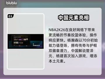 NBA2K26大革新！🎮操作逆天改版截图4