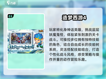 🔥2025最火打怪游戏TOP榜🎮截图4