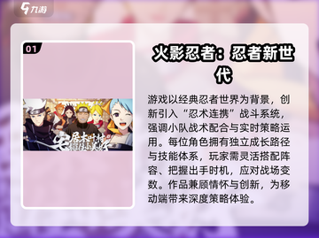 🔥2025必玩火影同人游戏榜单来袭！🎮截图2