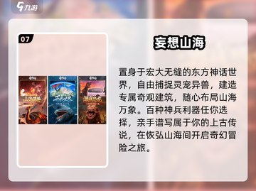 🔥2025腾讯网游TOP10💥必玩神作推荐！🎮截图8