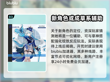原神水神实装日期🔥提前知晓游戏新动态！截图4